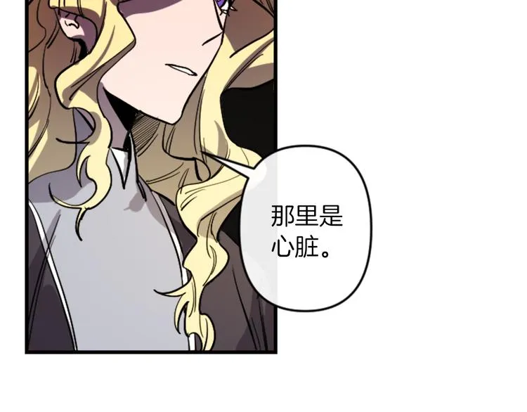 第17话 是我自恋吗？ 第42页