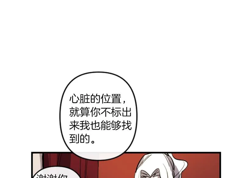 第17话 是我自恋吗？ 第43页