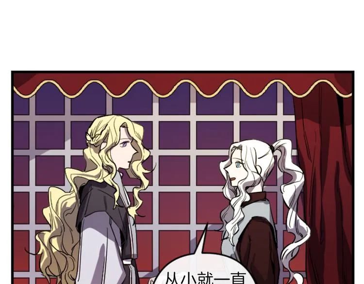第17话 是我自恋吗？ 第46页