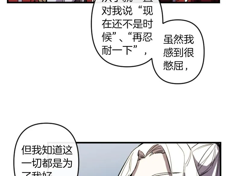 第17话 是我自恋吗？ 第47页