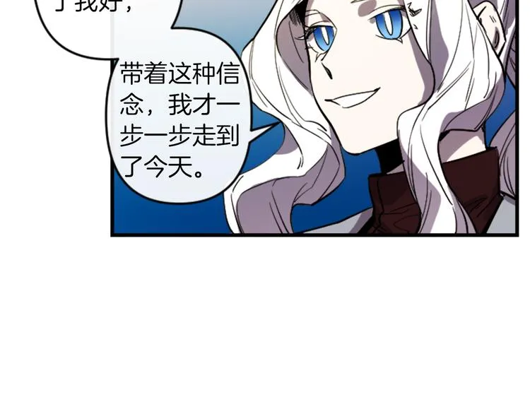 第17话 是我自恋吗？ 第48页