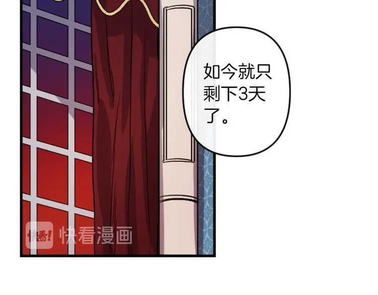 第17话 是我自恋吗？ 第51页