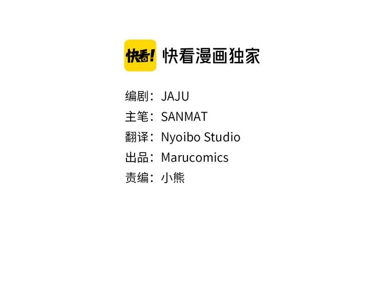 第17话 是我自恋吗？ 第54页