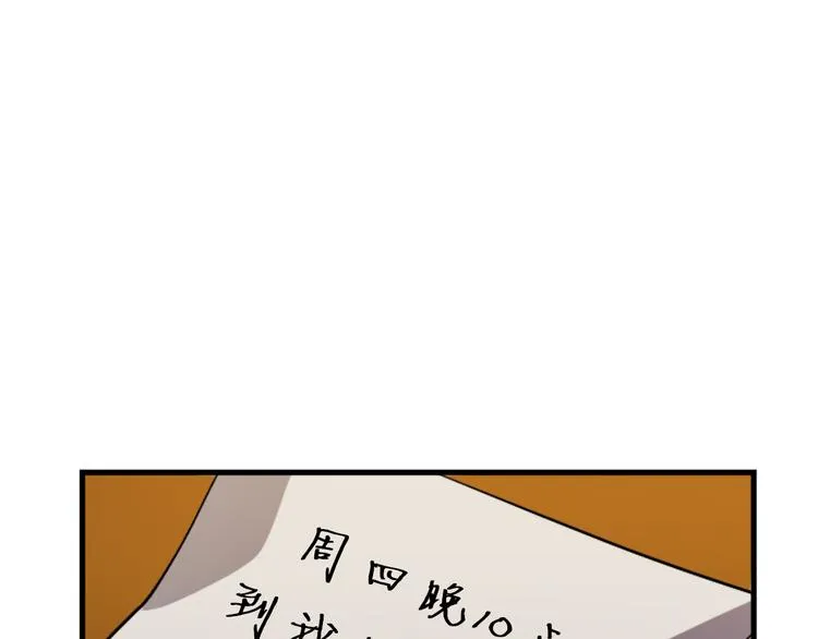 第17话 是我自恋吗？ 第57页