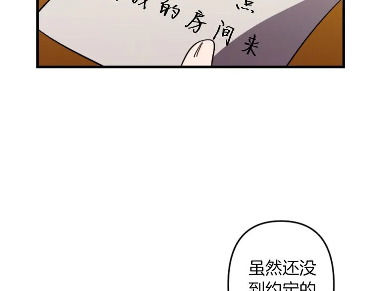 第17话 是我自恋吗？ 第58页