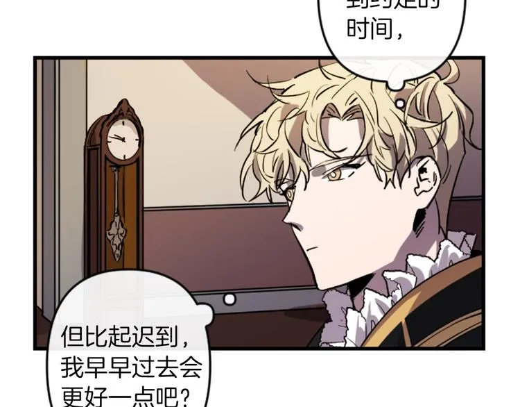第17话 是我自恋吗？ 第59页