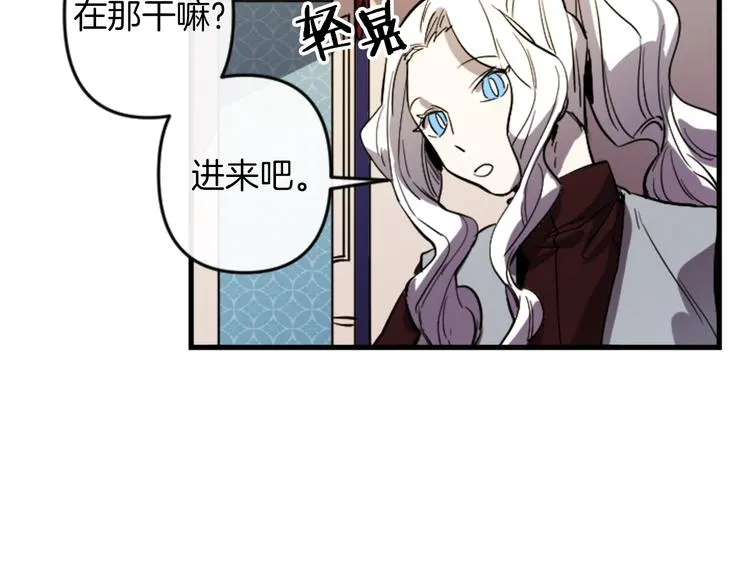 第17话 是我自恋吗？ 第78页