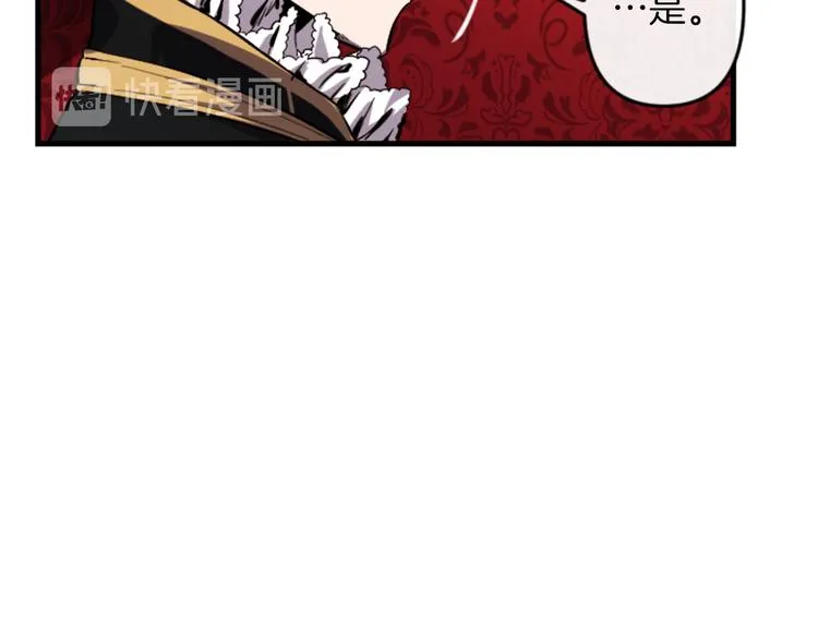 第17话 是我自恋吗？ 第80页