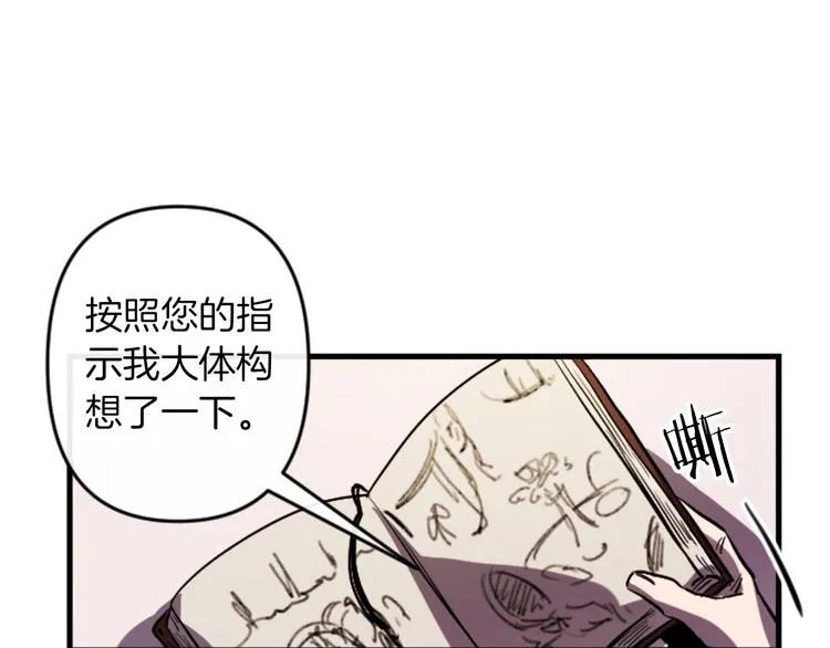 第17话 是我自恋吗？ 第82页