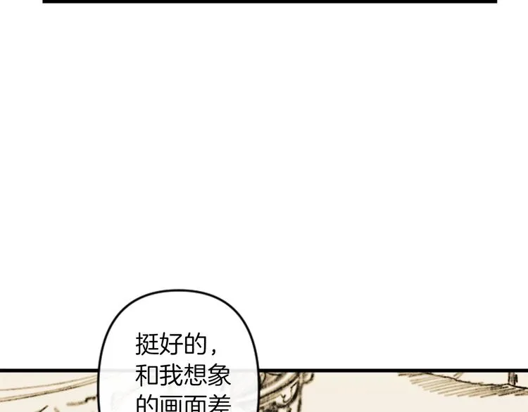 第17话 是我自恋吗？ 第83页