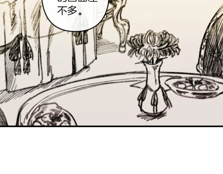 第17话 是我自恋吗？ 第84页