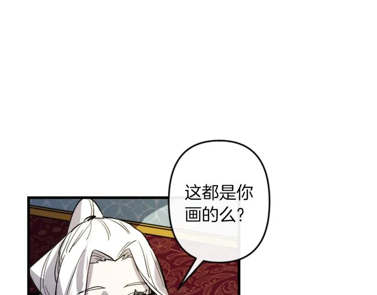 第17话 是我自恋吗？ 第85页