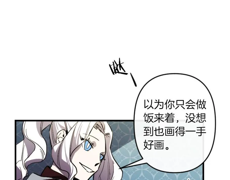 第17话 是我自恋吗？ 第87页