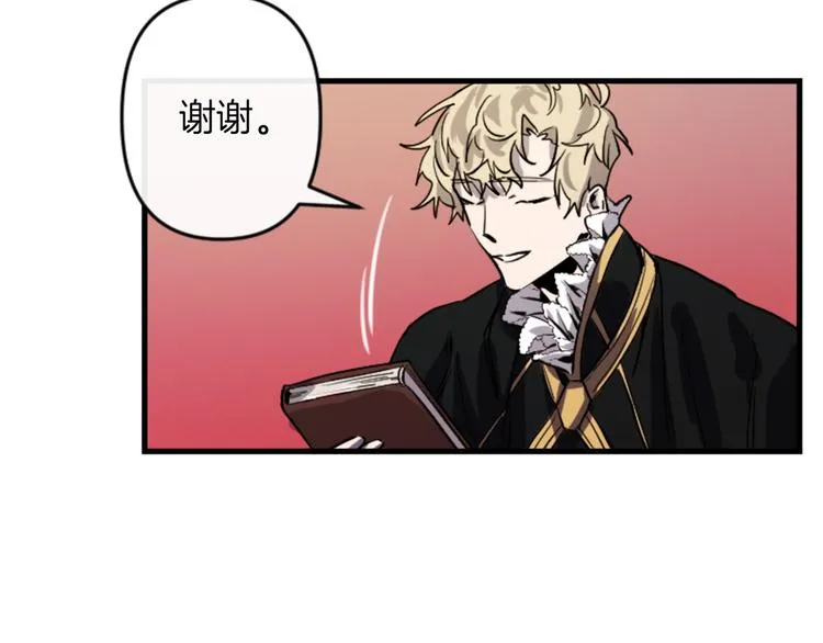 第17话 是我自恋吗？ 第89页