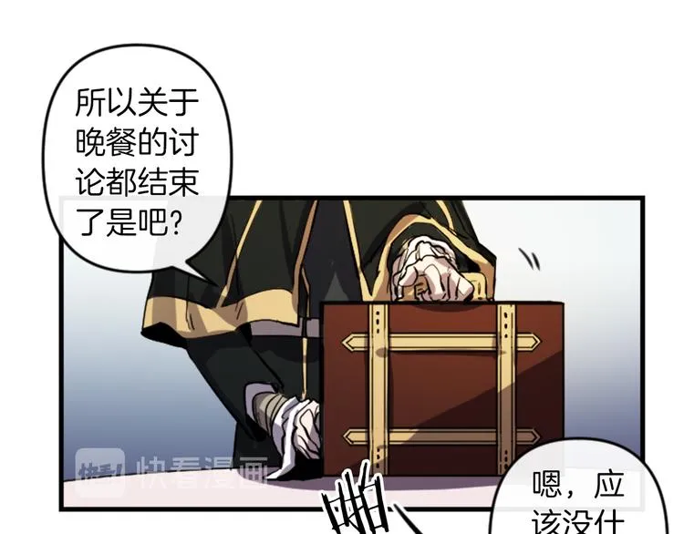 第17话 是我自恋吗？ 第91页