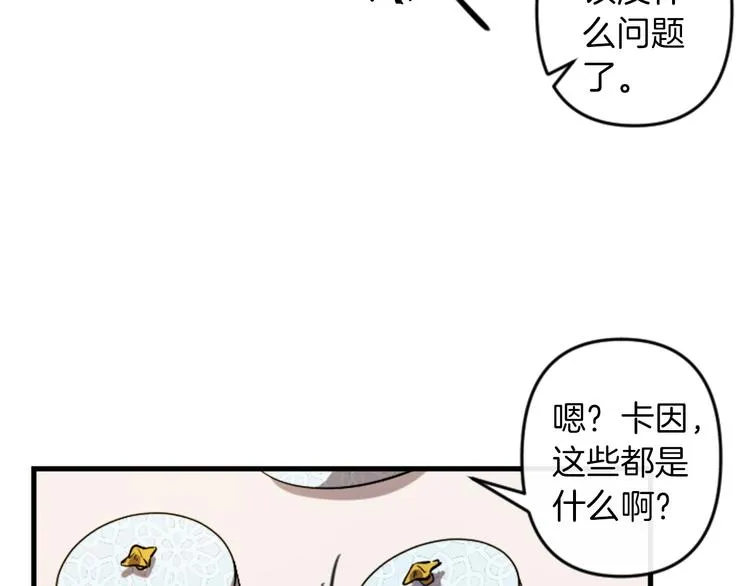 第17话 是我自恋吗？ 第92页