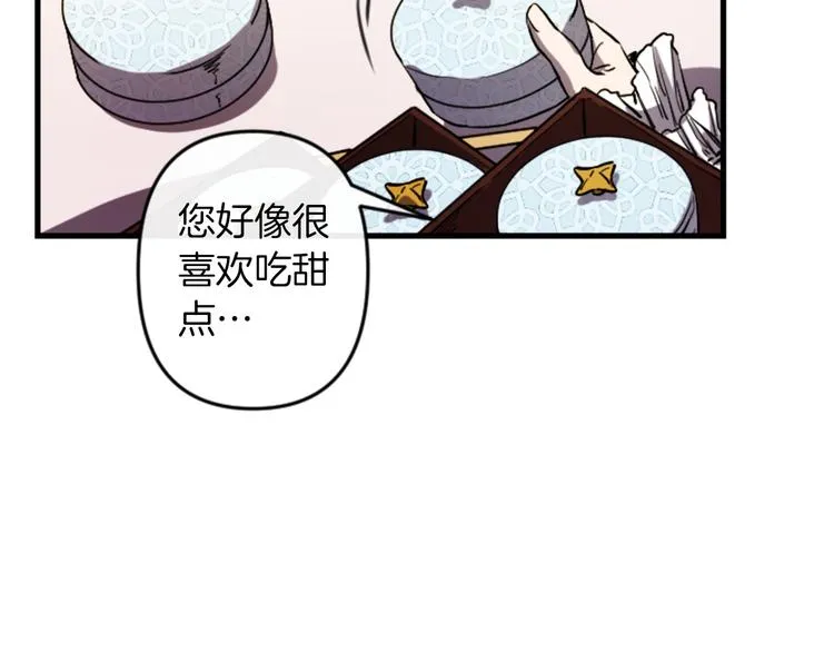 第17话 是我自恋吗？ 第93页