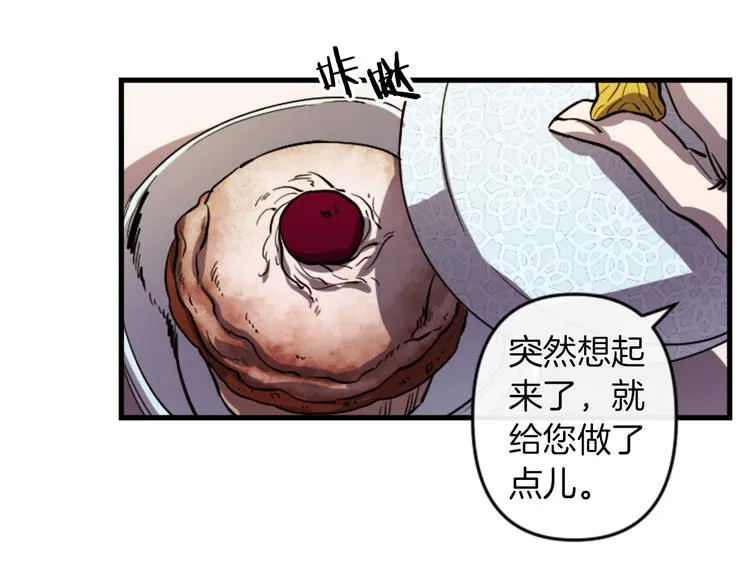 第17话 是我自恋吗？ 第94页