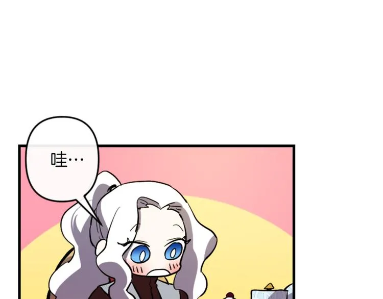 第17话 是我自恋吗？ 第95页