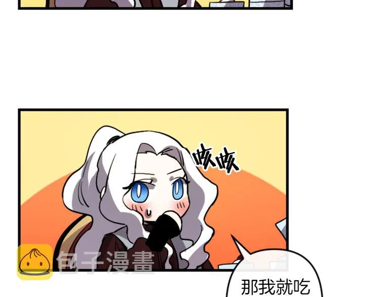 第17话 是我自恋吗？ 第96页