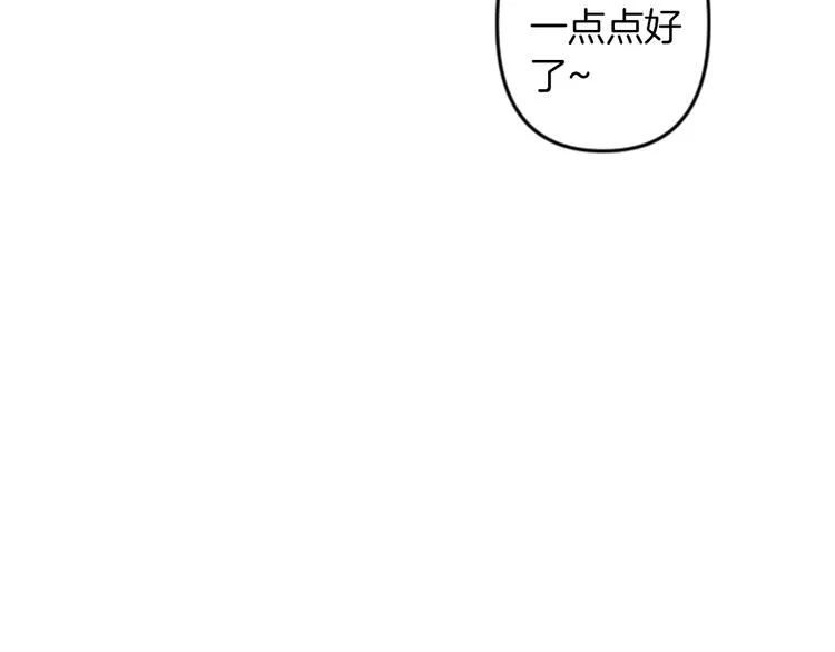 第17话 是我自恋吗？ 第97页