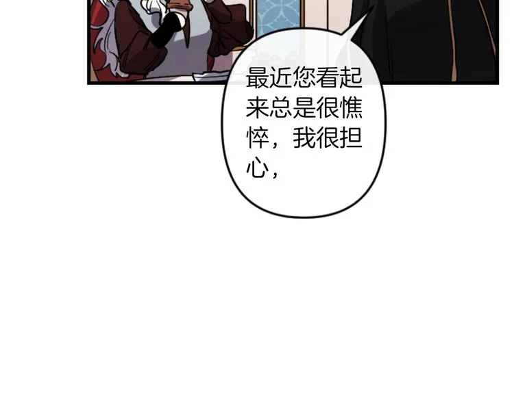 第17话 是我自恋吗？ 第99页