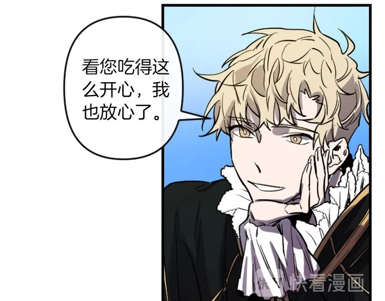 第17话 是我自恋吗？ 第100页