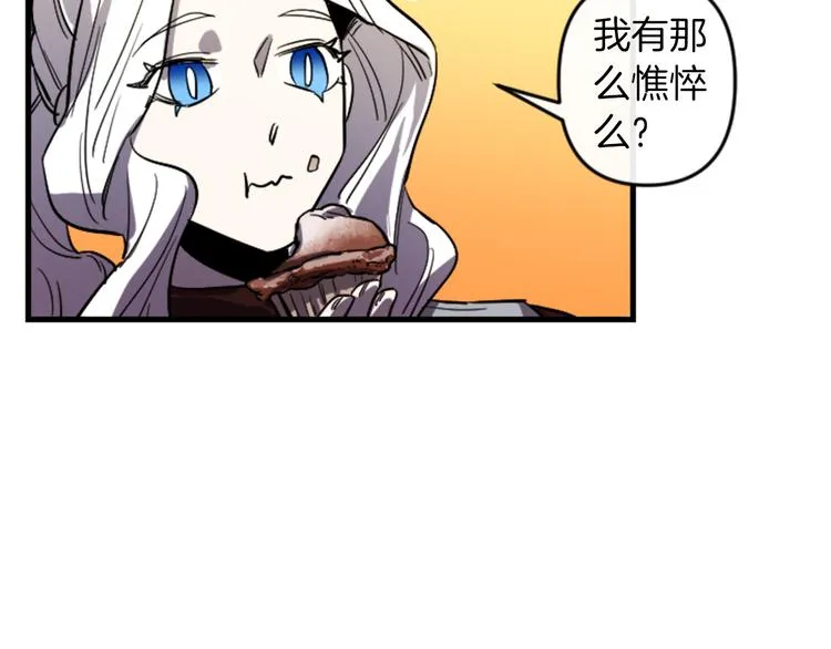 第17话 是我自恋吗？ 第102页