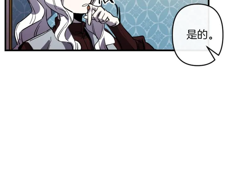 第17话 是我自恋吗？ 第107页