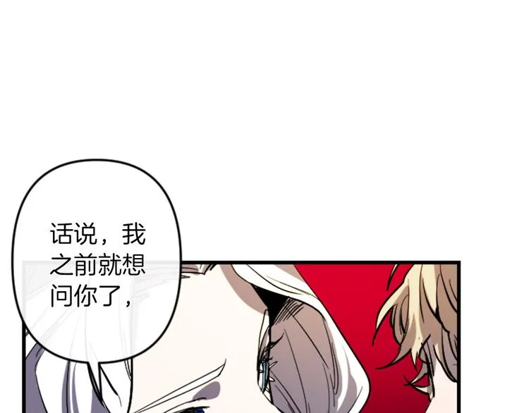 第17话 是我自恋吗？ 第112页