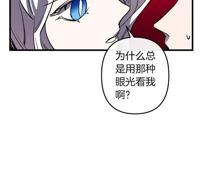 第17话 是我自恋吗？ 第113页