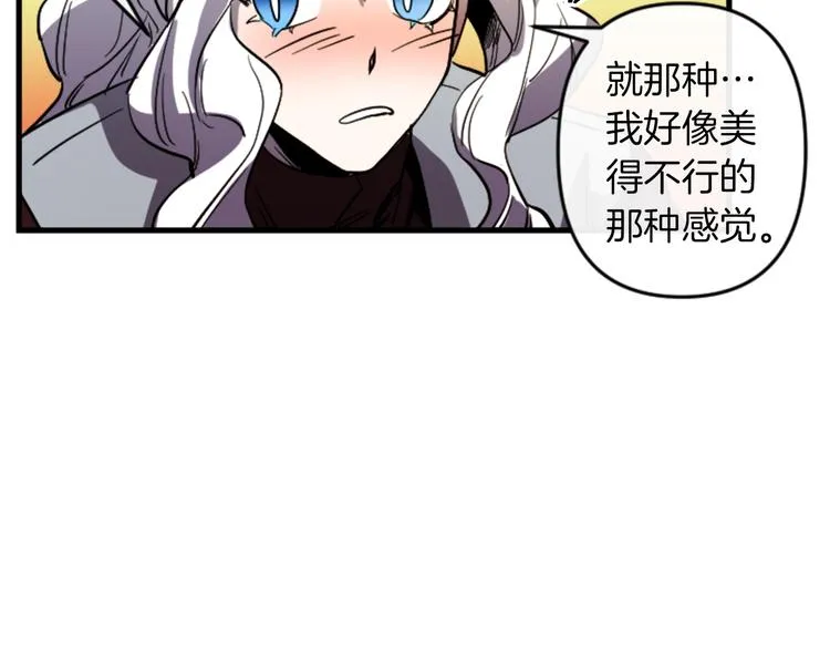 第17话 是我自恋吗？ 第116页