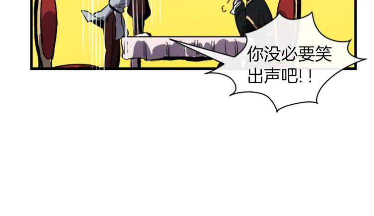 第17话 是我自恋吗？ 第119页