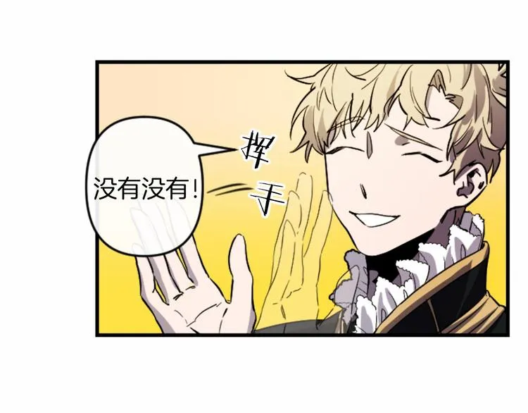第17话 是我自恋吗？ 第120页