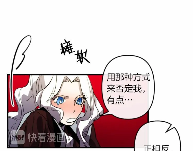 第17话 是我自恋吗？ 第121页