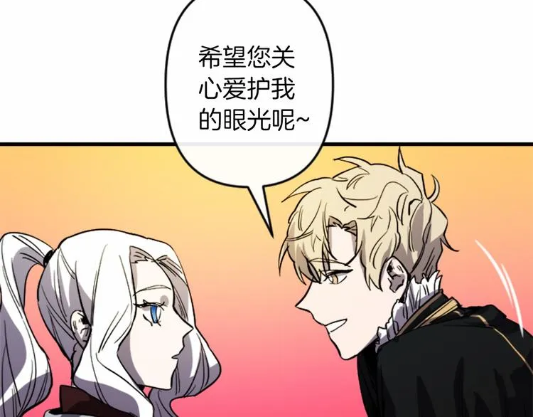 第17话 是我自恋吗？ 第124页