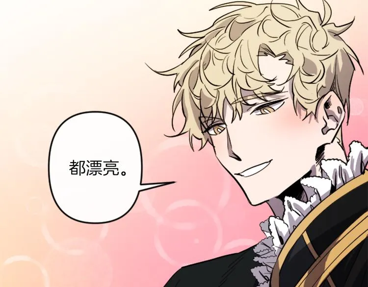 第17话 是我自恋吗？ 第132页