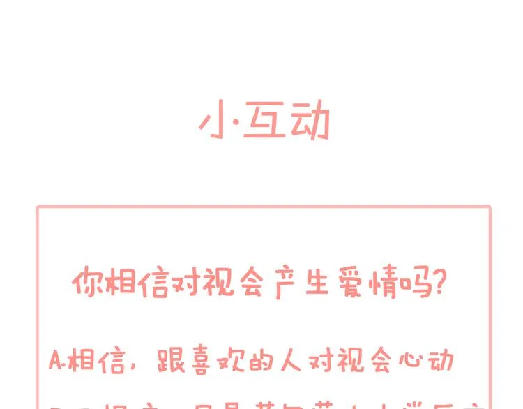第17话 是我自恋吗？ 第134页