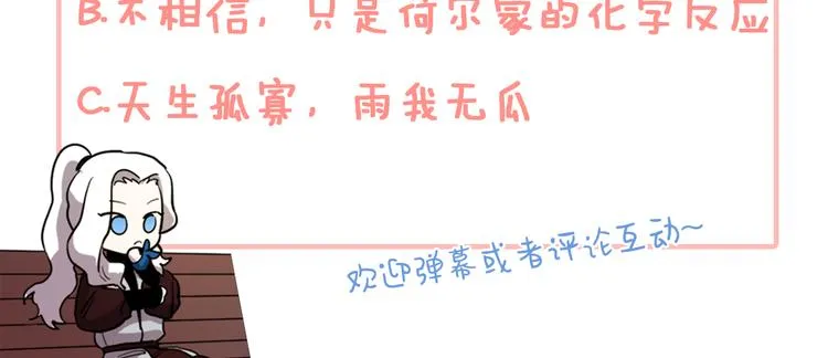 第17话 是我自恋吗？ 第135页