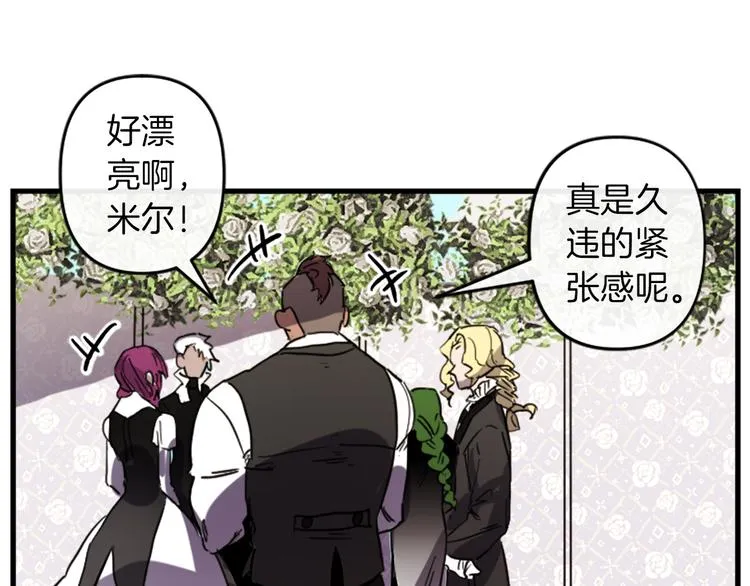第19话 婚礼现场 第3页