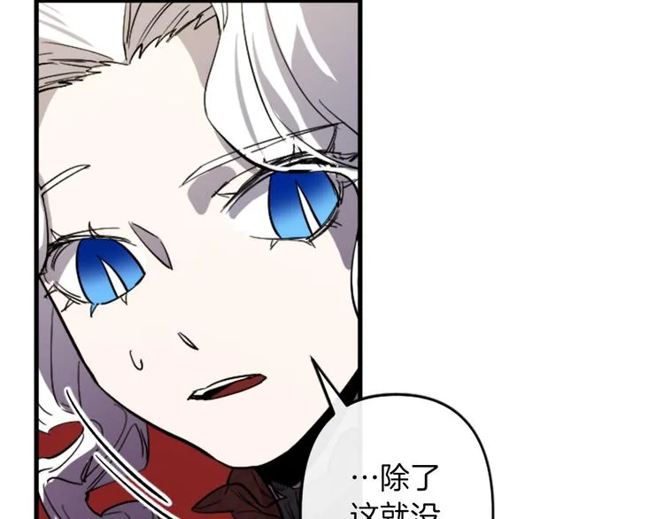 第19话 婚礼现场 第5页
