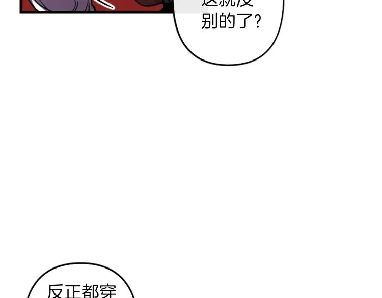 第19话 婚礼现场 第6页