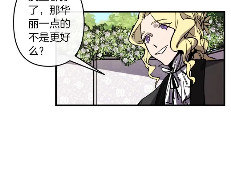 第19话 婚礼现场 第7页