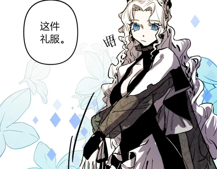 第19话 婚礼现场 第10页