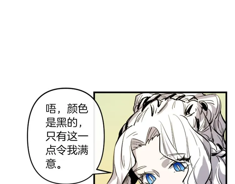 第19话 婚礼现场 第13页