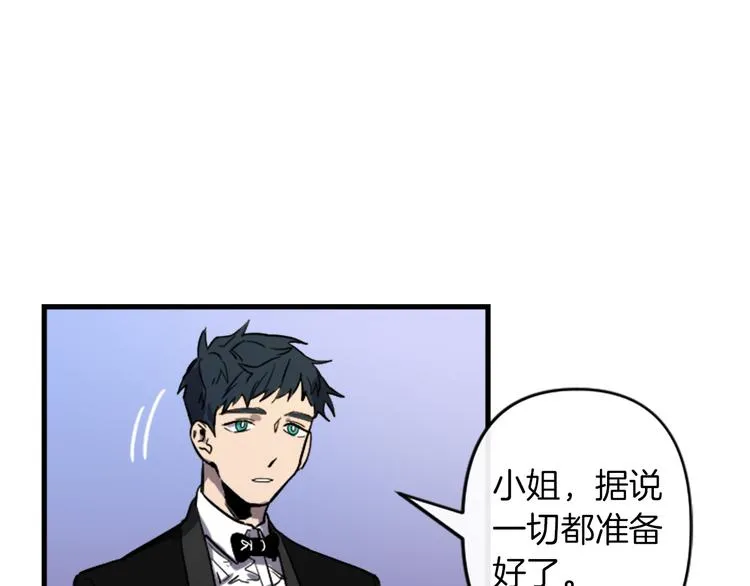 第19话 婚礼现场 第16页