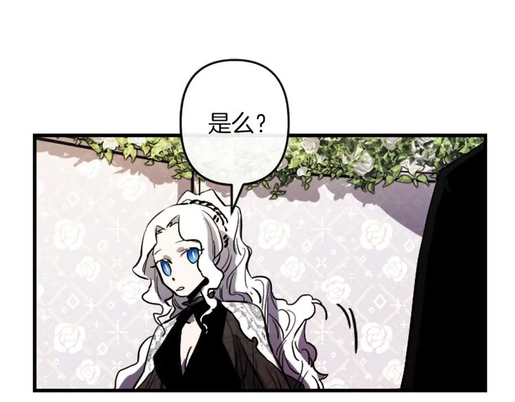 第19话 婚礼现场 第18页