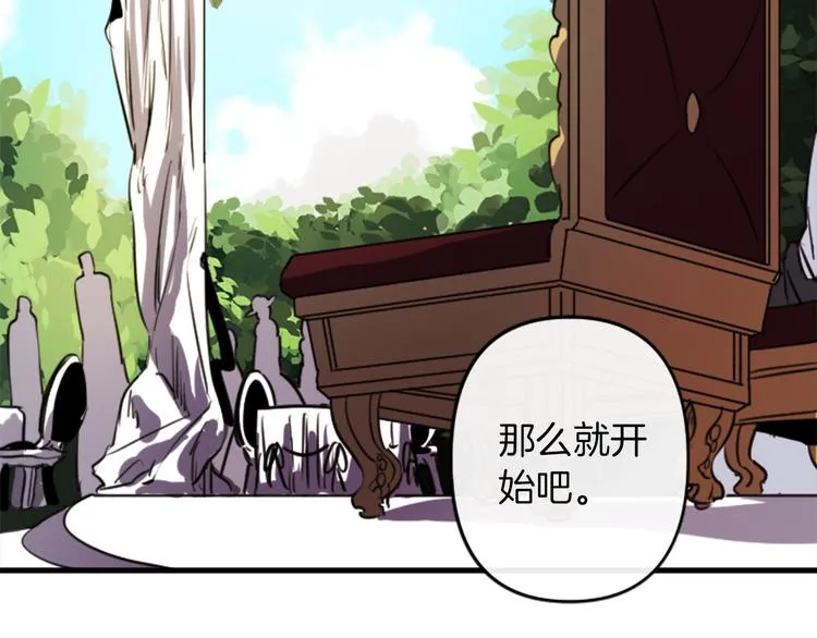 第19话 婚礼现场 第23页