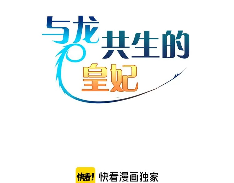 第19话 婚礼现场 第27页