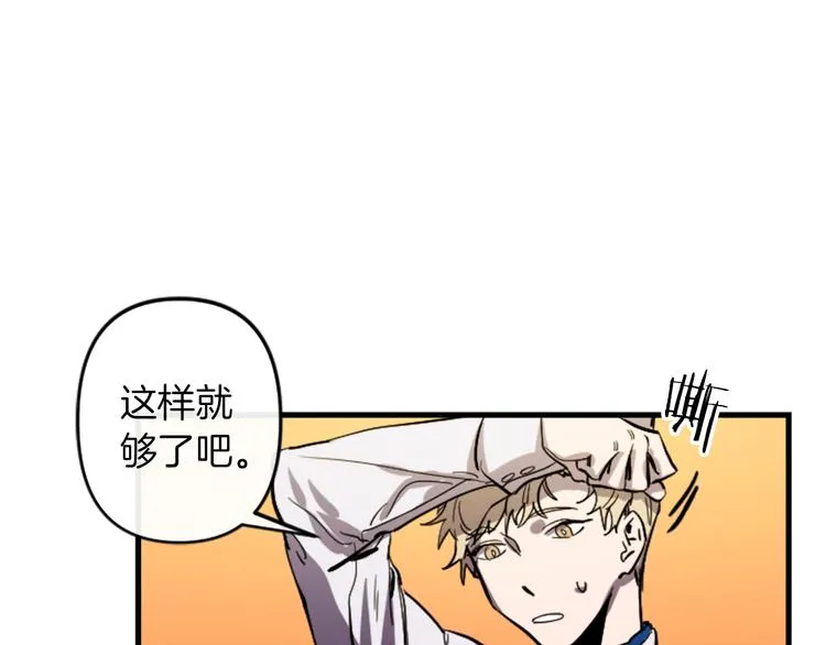 第19话 婚礼现场 第29页